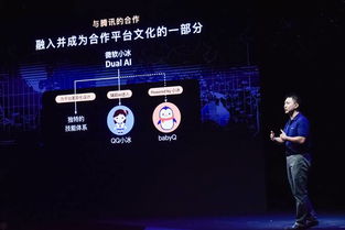 里程碑式全面升級 第六代微軟小冰正式發布，開啟人工智能基礎軟件開發新紀元